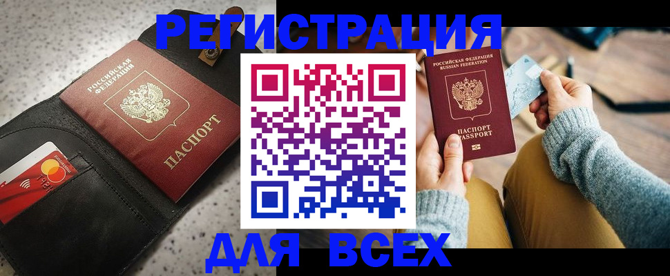 временная регистрация 2025 в Козельске