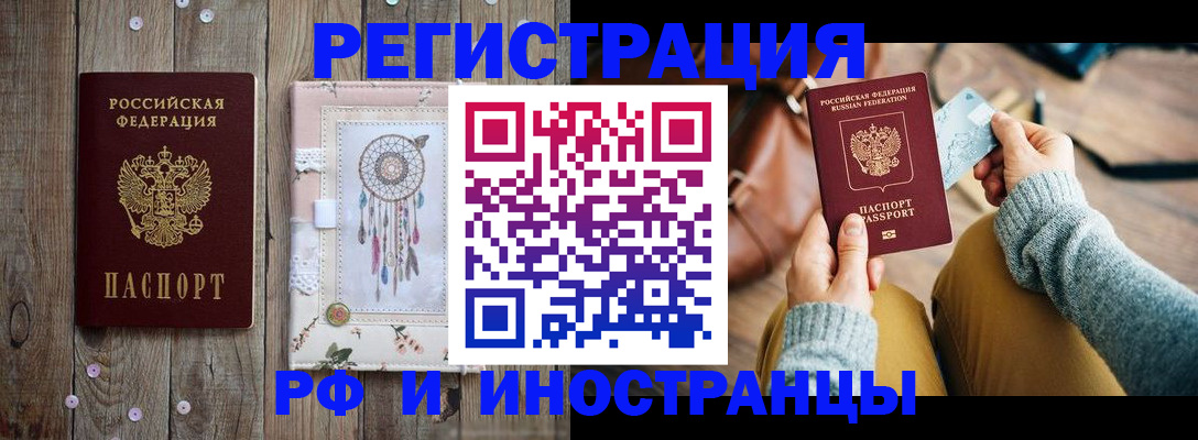 прописка ребенка в Козельске